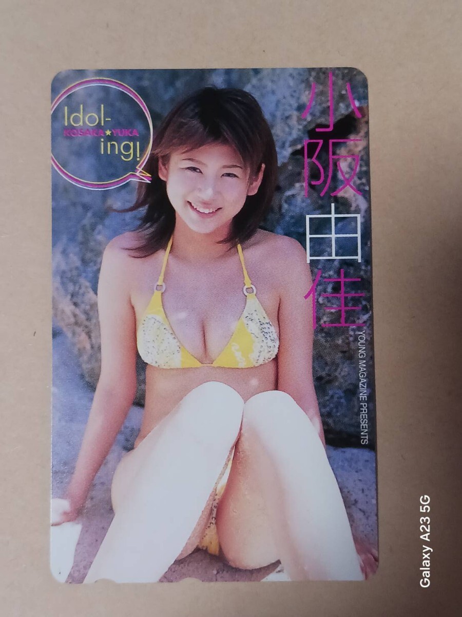 ヤングマガジン小阪由佳 テレホンカード②拍卖