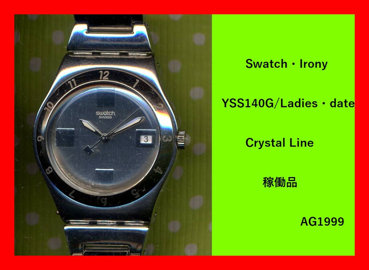 Swatch・Irony YSS140G/Ladies・date Crystal Line 稼働品 AG1999拍卖