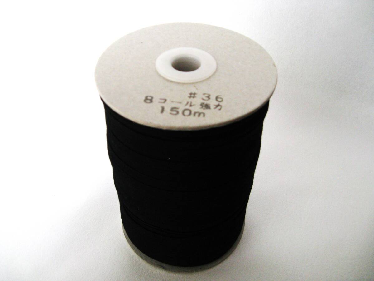 【パウスカートに最適】平ゴム/黒/ハードタイプ/8mm×150m拍卖