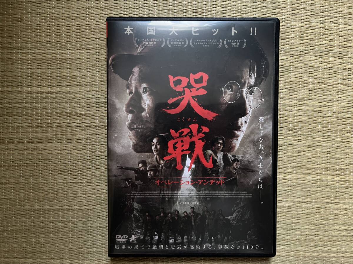 中古DVD ホラー 洋画  「哭戦 オペレーション・アンデッド 」拍卖