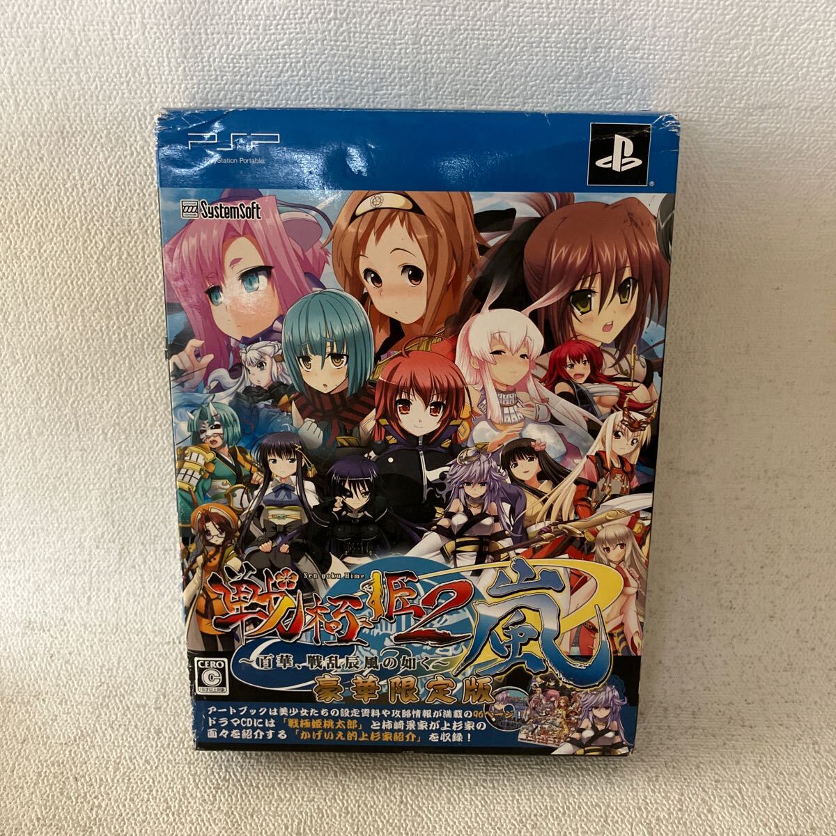 c1062 60 PSP 戦国姫2 嵐 豪華限定盤 外箱汚れ擦れ有り 初回特典 ドラマCD すぺしゃるあーとぶっく ゲームソフト 動作未確認 拍卖