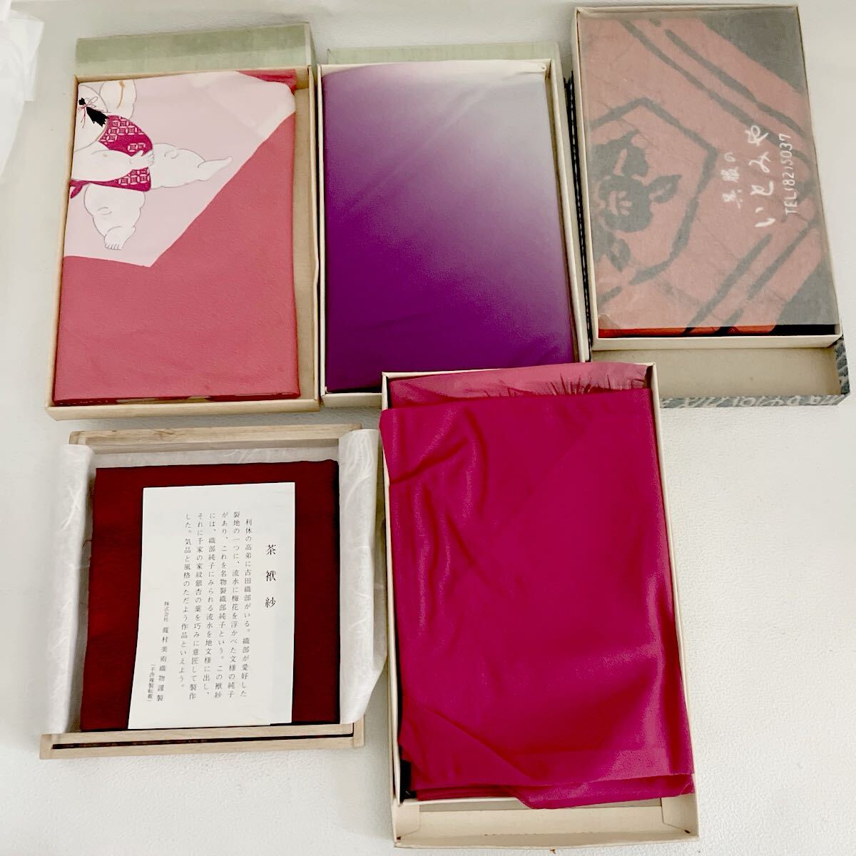 e203-60 風呂敷 ふろしき レトロ 袱紗 まとめて 茶袱紗 和柄 和装小物拍卖