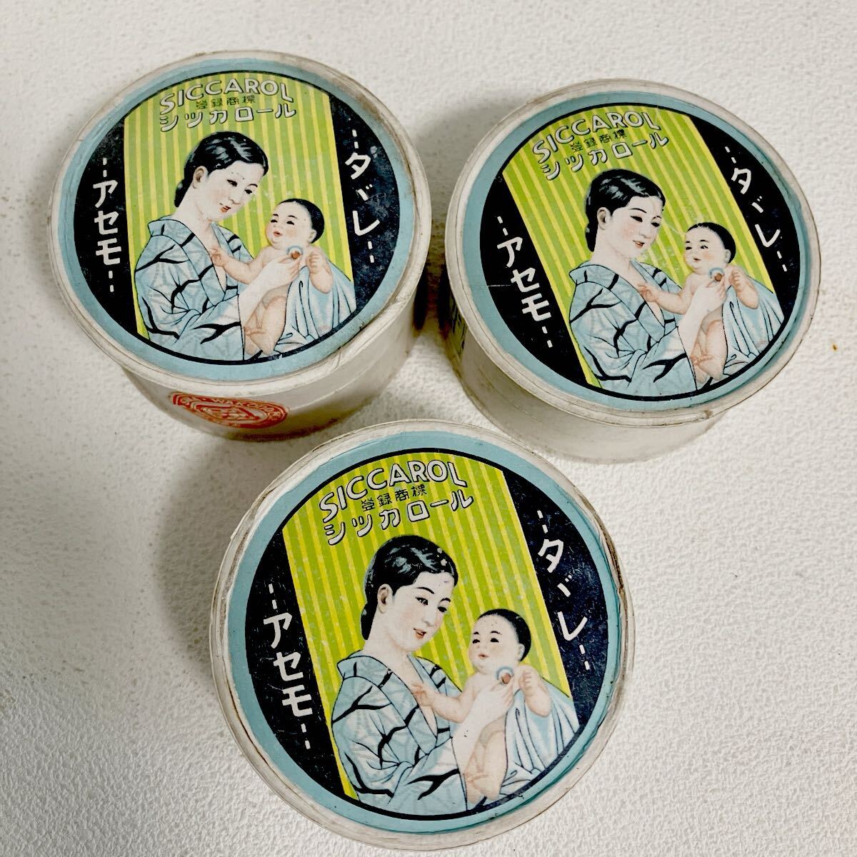 e195-60 未開封 シッカロール 3個 セット レトロ 和光堂 コレクション 古い 紙箱拍卖