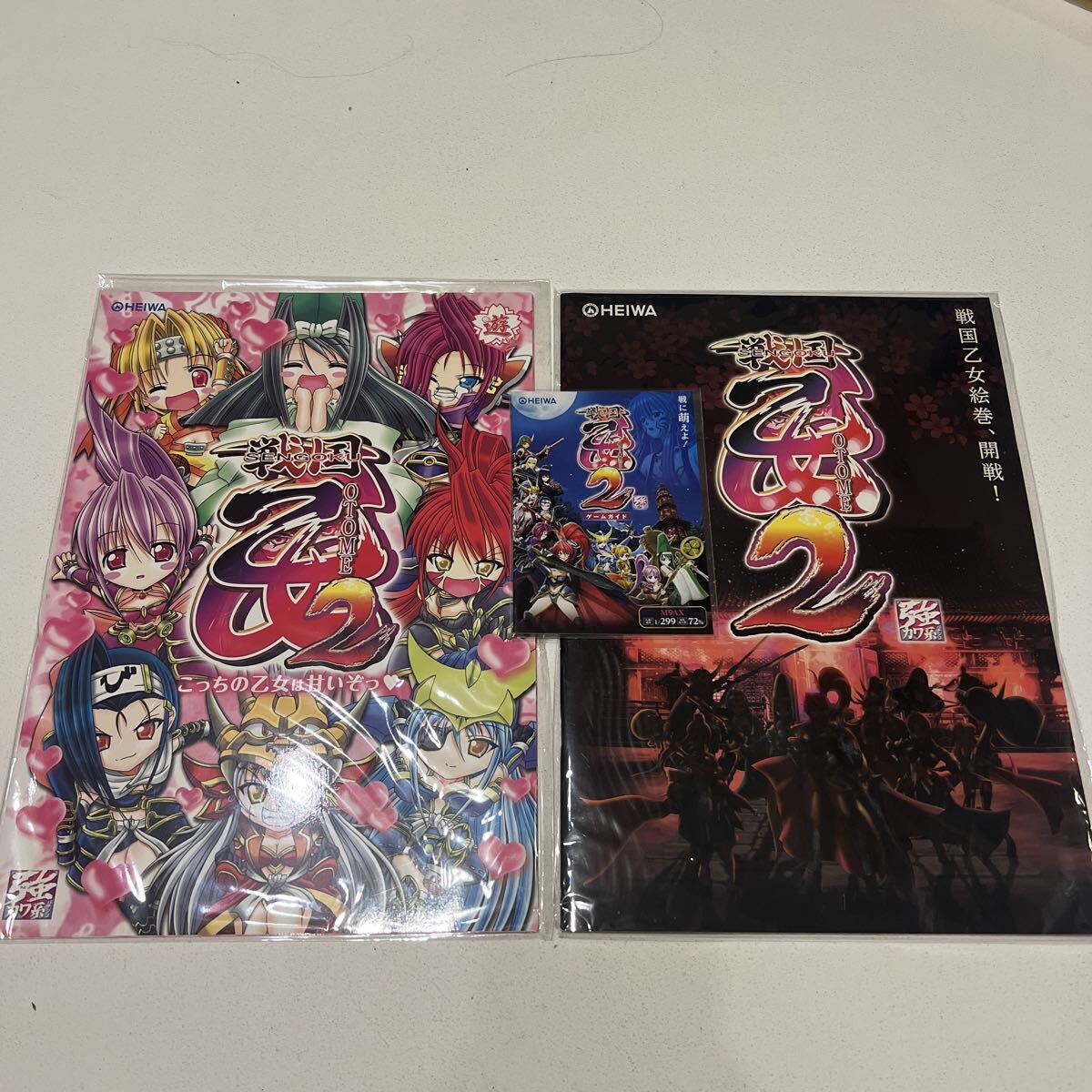A379-60 未開封 戦国乙女2 パチンコ小冊子 セット 非売品 希少 コレクション パチンコ小冊子 戦国乙女2 99.9Ver. HEIWA拍卖