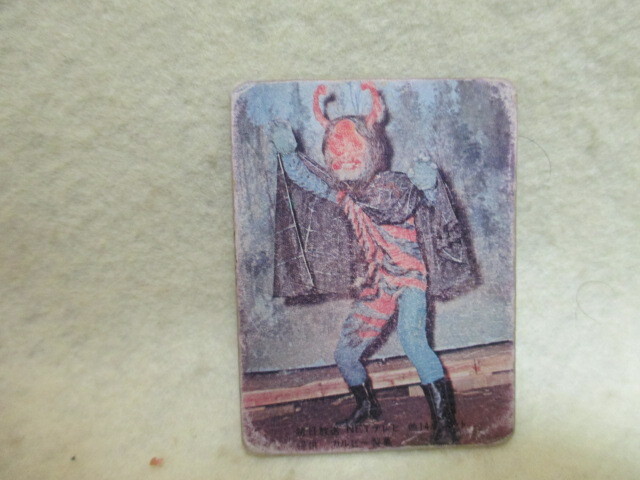 カルビー仮面ライダーカード☆1番 表局拍卖