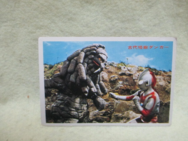 帰ってきたウルトラマンのブロマイドカード ⑤拍卖