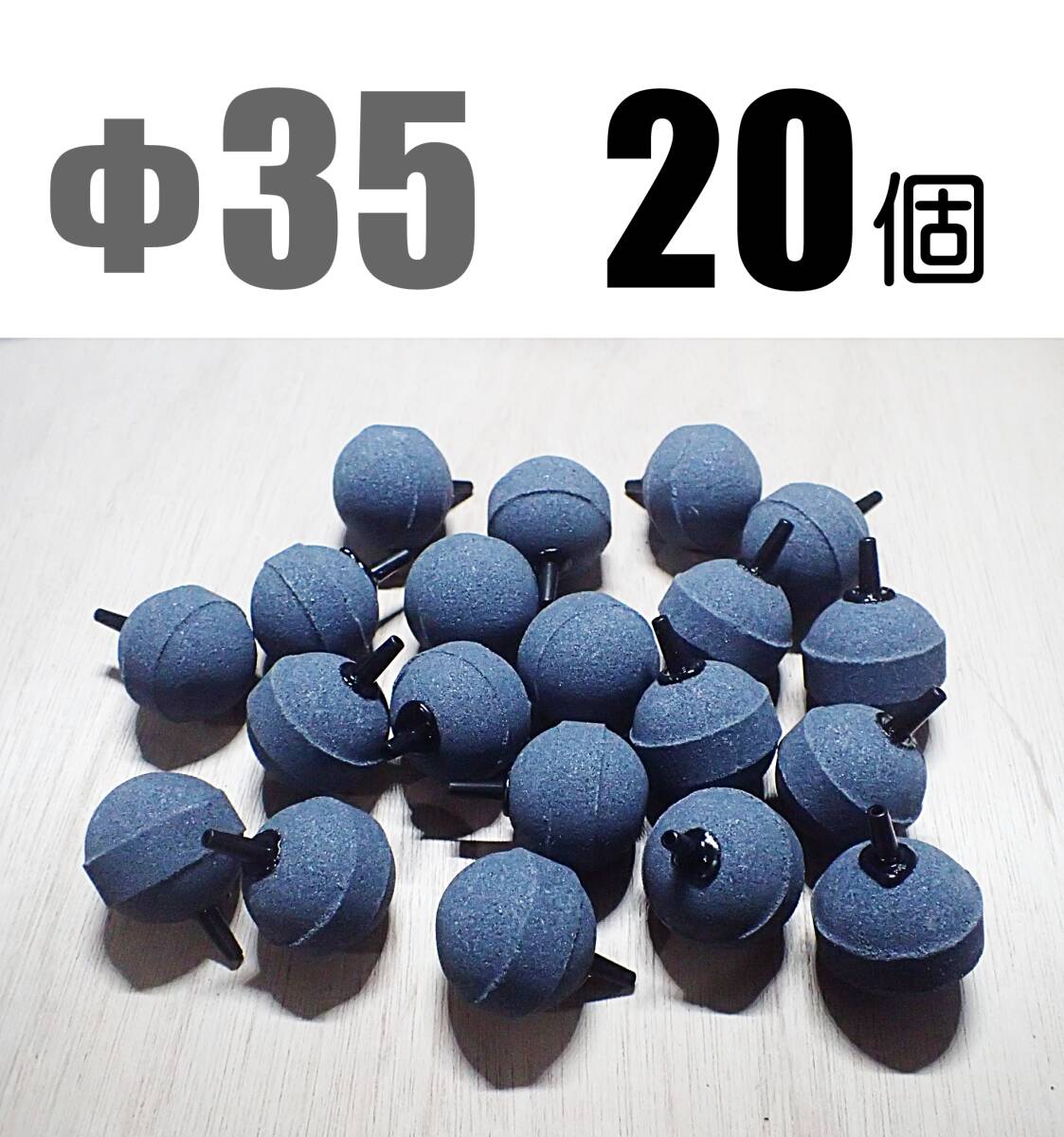 【送料込】 Φ35 エアーストーン 20個  35mm エアストーン 金魚・シュリンプ・メダカ水槽のエアー供給用に 内径4mmチューブで接続可拍卖