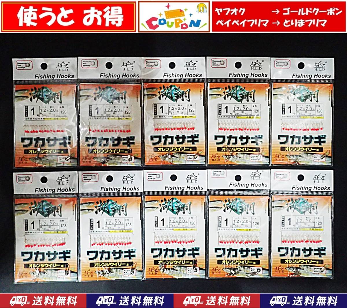 【送料込】ワカサギ 仕掛け 10個 15本鈎(金鈎) 1号   赤  新品 即決 わかさぎ 仕掛 釣り用品拍卖