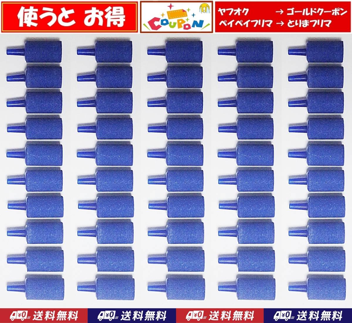 【送料込】エアーストーン 50個 円柱 青   即決 グッピー・シュリンプ・金魚・メダカ水槽のエアー供給用に 内径4mmのチューブで接続可拍卖