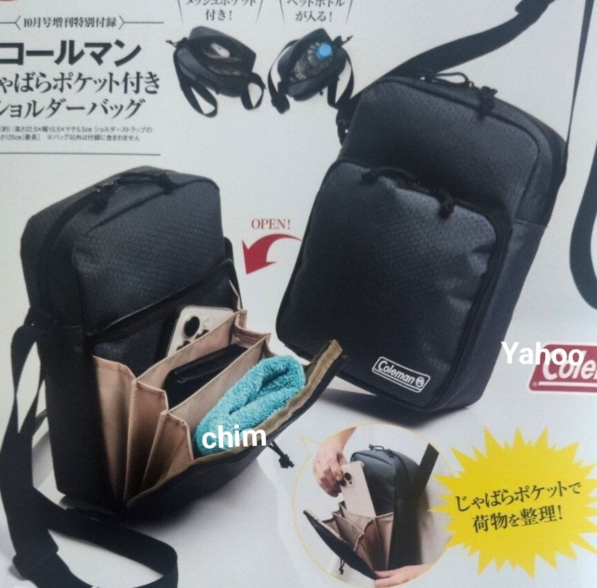 MonoMax モノマックス 2025年 10月号 増刊 付録 コールマン じゃばらポケット付き ショルダーバッグ Coleman ショルダー スマホショルダー拍卖