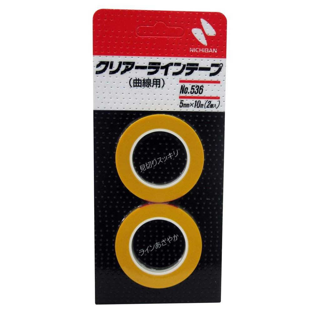 ニチバン クリアラインテープ(曲線用) 幅5mm×長10m No.536拍卖