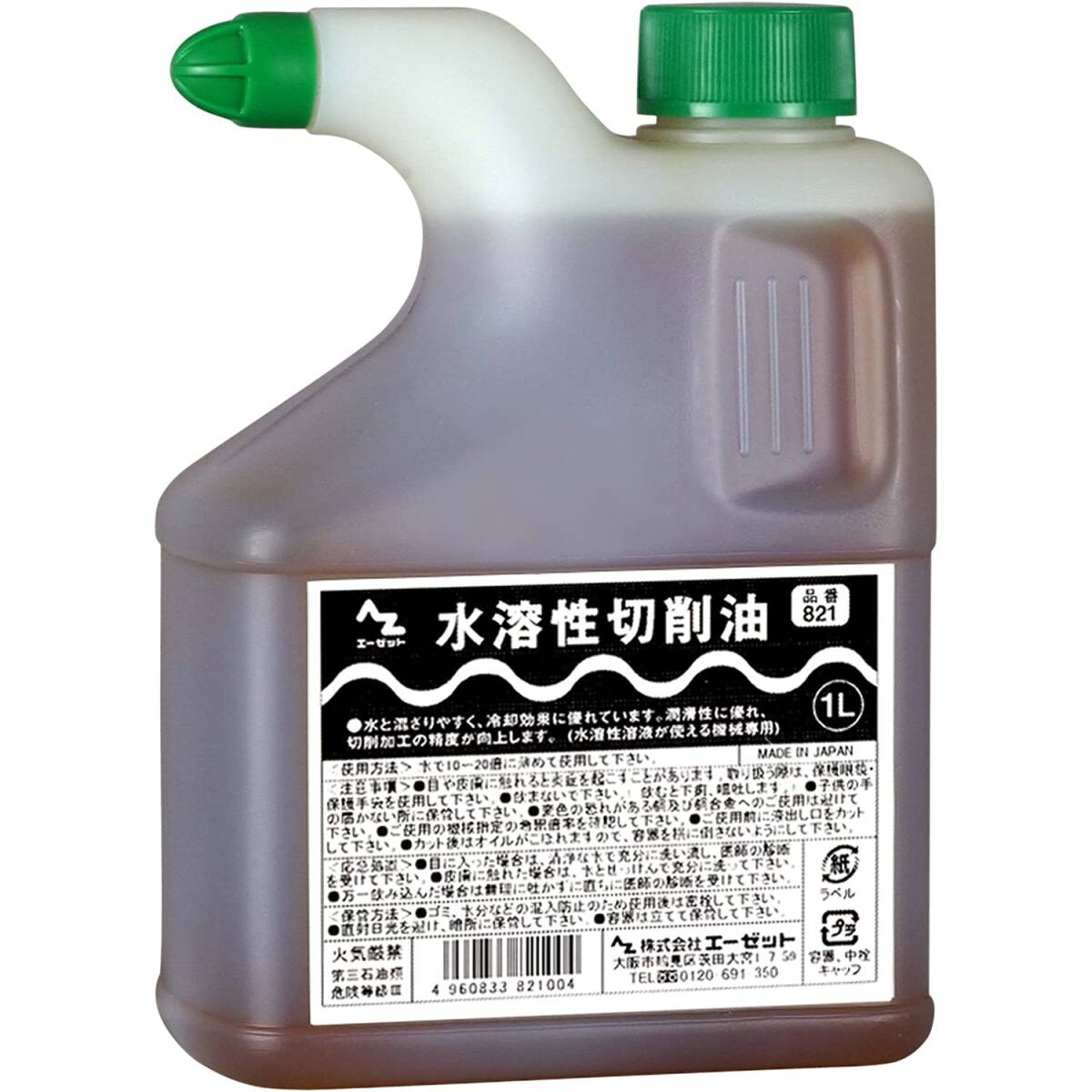 AZ水溶性切削油1L拍卖