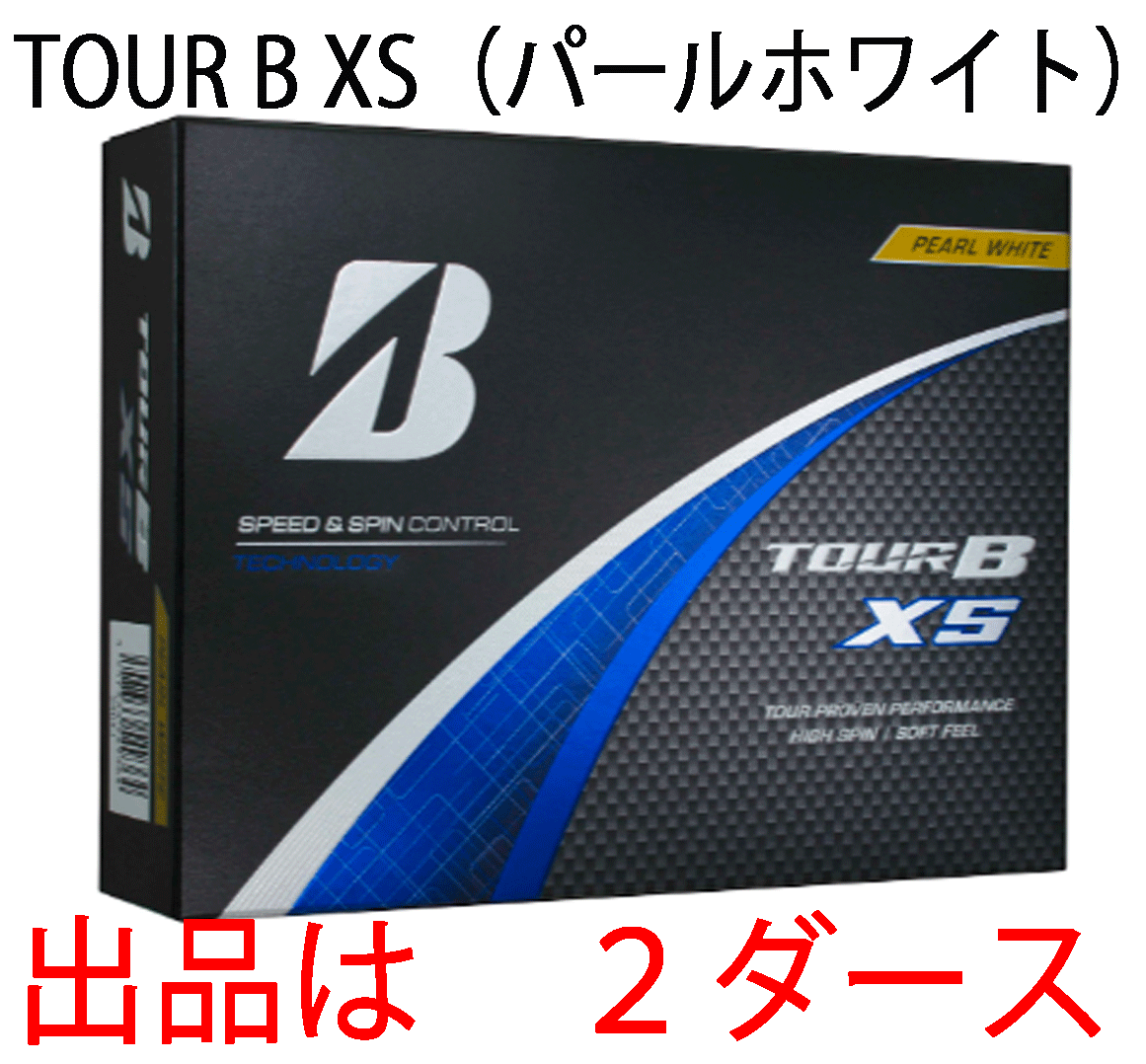 新品■ブリヂストン■2024.2■TOUR B XS■パールホワイト■2ダース■フェースに吸い付くソフトな打感で、非常に高いスピン性能■正規品拍卖