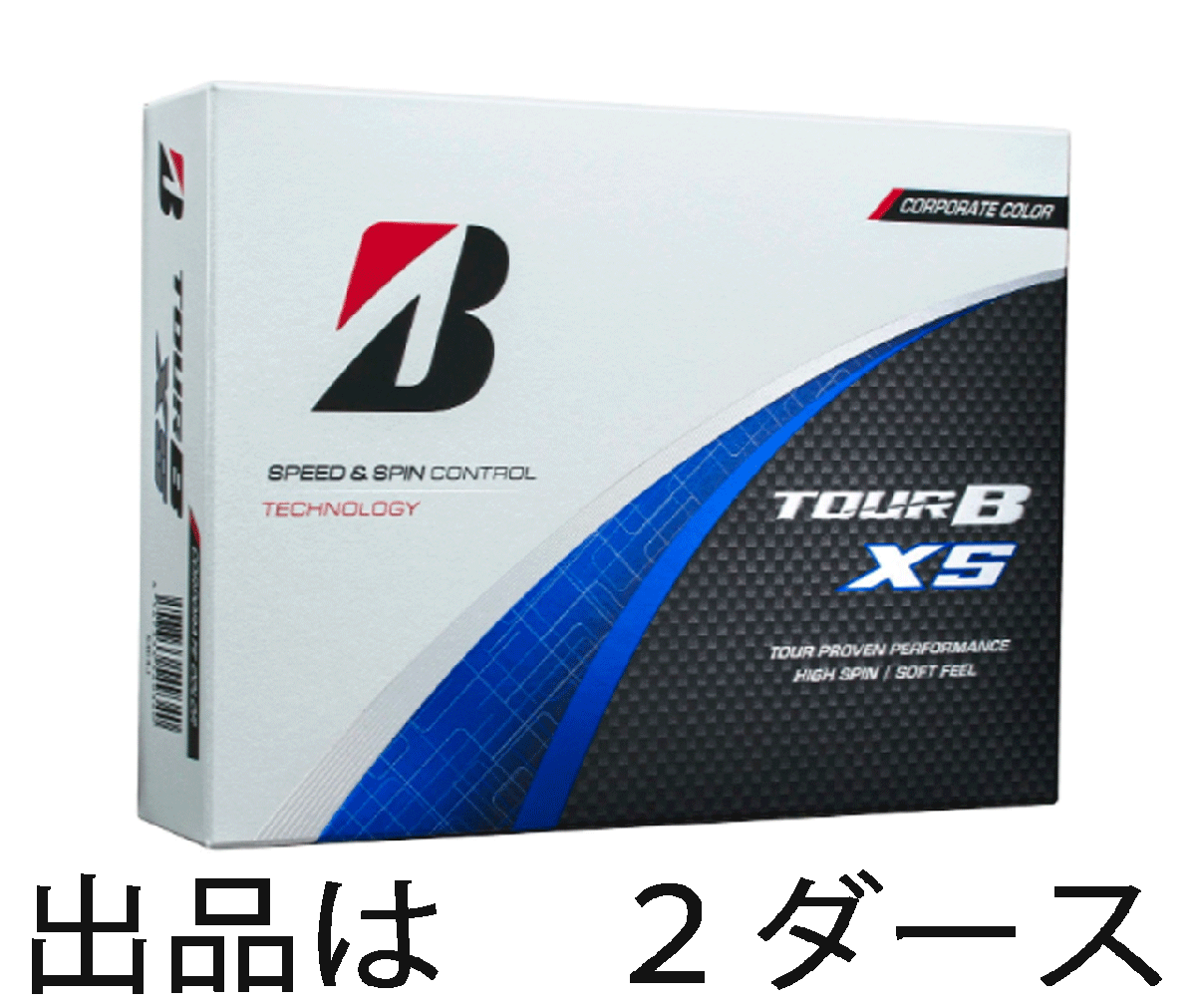 新品■ブリヂストン■2024.2■TOUR B XS■コーポレートカラー■2ダース■フェースに吸い付くソフトな打感で、非常に高いスピン性能■拍卖