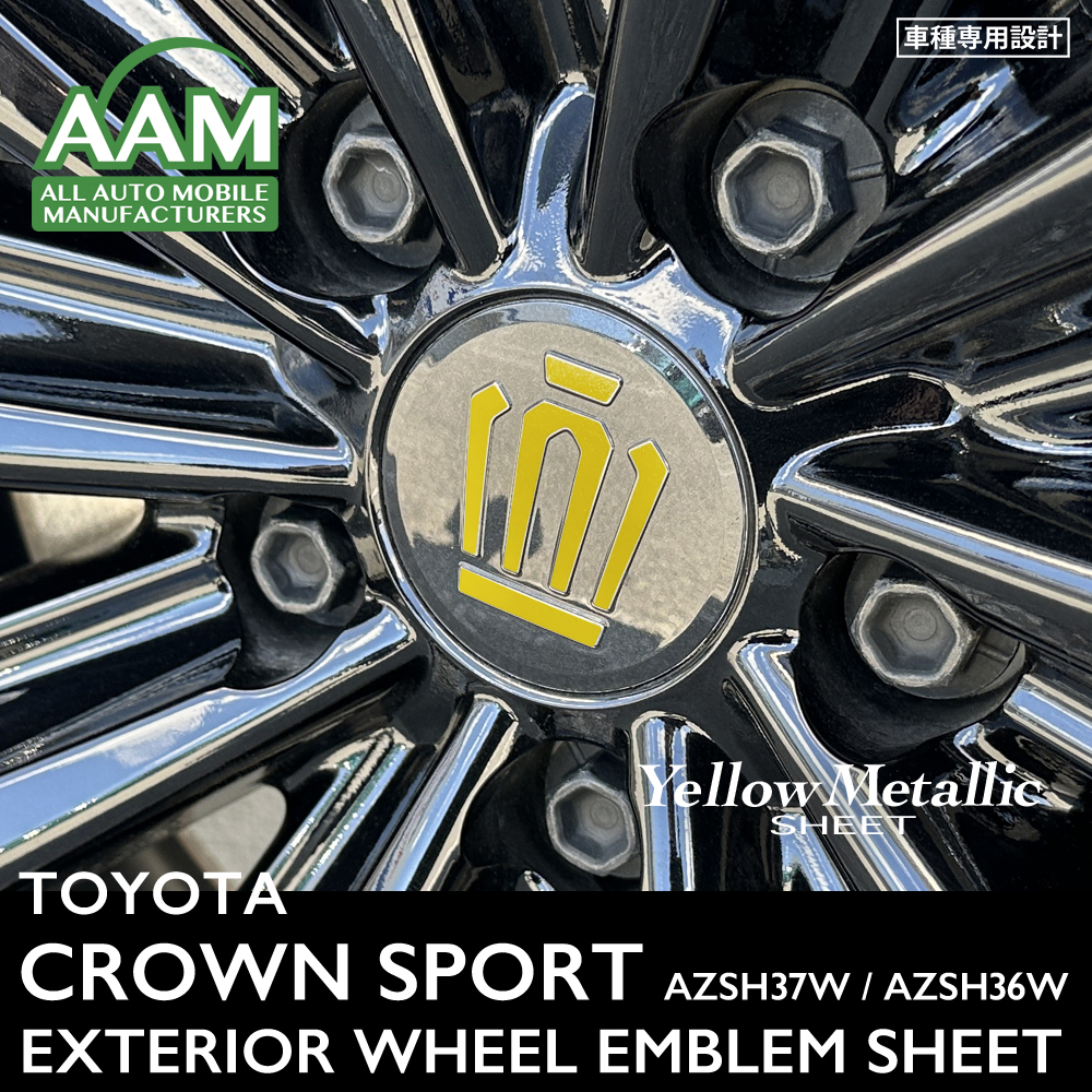 トヨタ クラウン スポーツ AZSH37W AZSH36W エクステリア イエローメタリック シート (ホイールエンブレム 4set) ③拍卖