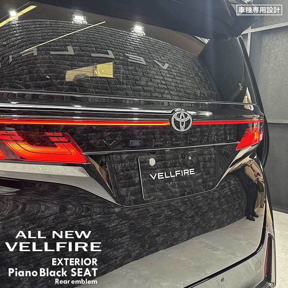 トヨタ ヴェルファイア AAHH40W/AAHH45W/TAHA40W/TAHA45W エクステリア ピアノブラックシート (VELLFIRE) ②拍卖