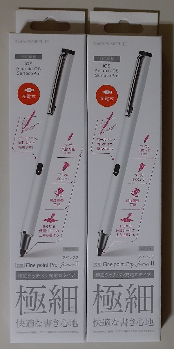 6716 未使用未開封 2個 TCHP-WH 極細タッチペン充電式タイプ Fine point Pro Avance II ホワイト GRANPLE iOS/Android/SurfacePro対応拍卖