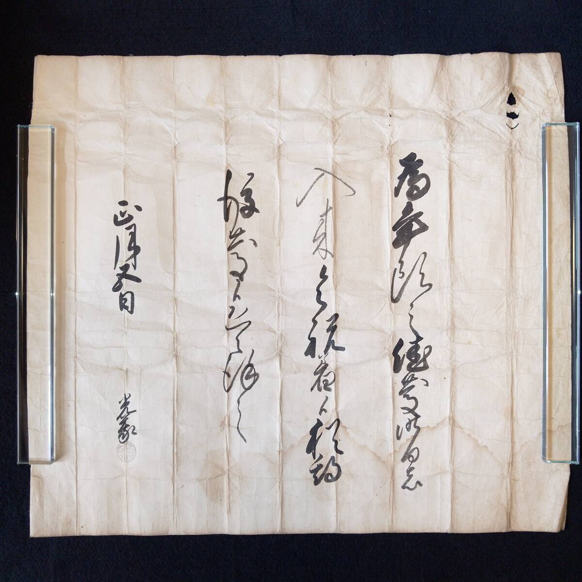 尾張中納言(徳川光義)書状 御三家・尾張徳川家2代 愛知県名古屋市 古文書【25-0801-45】拍卖