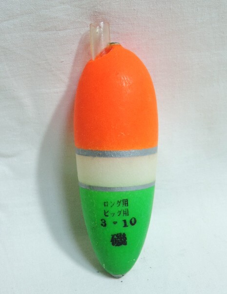 ☆中通し発泡ウキ ロング用 ビッグ用 3-10 磯 ケミ対応☆拍卖