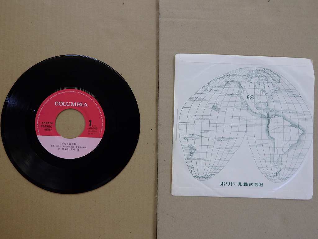 KMR625★EPレコード 都はるみ 宮崎雅 ふたりの大阪 高松夜曲 AH-109 送料180円拍卖