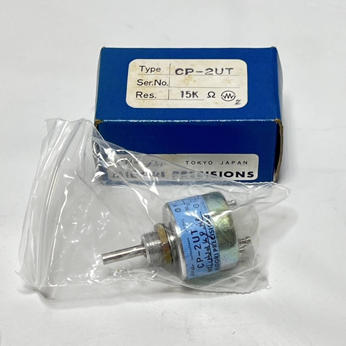 緑測器 CP-2UT ポテンションメーター 15kΩ ★604拍卖