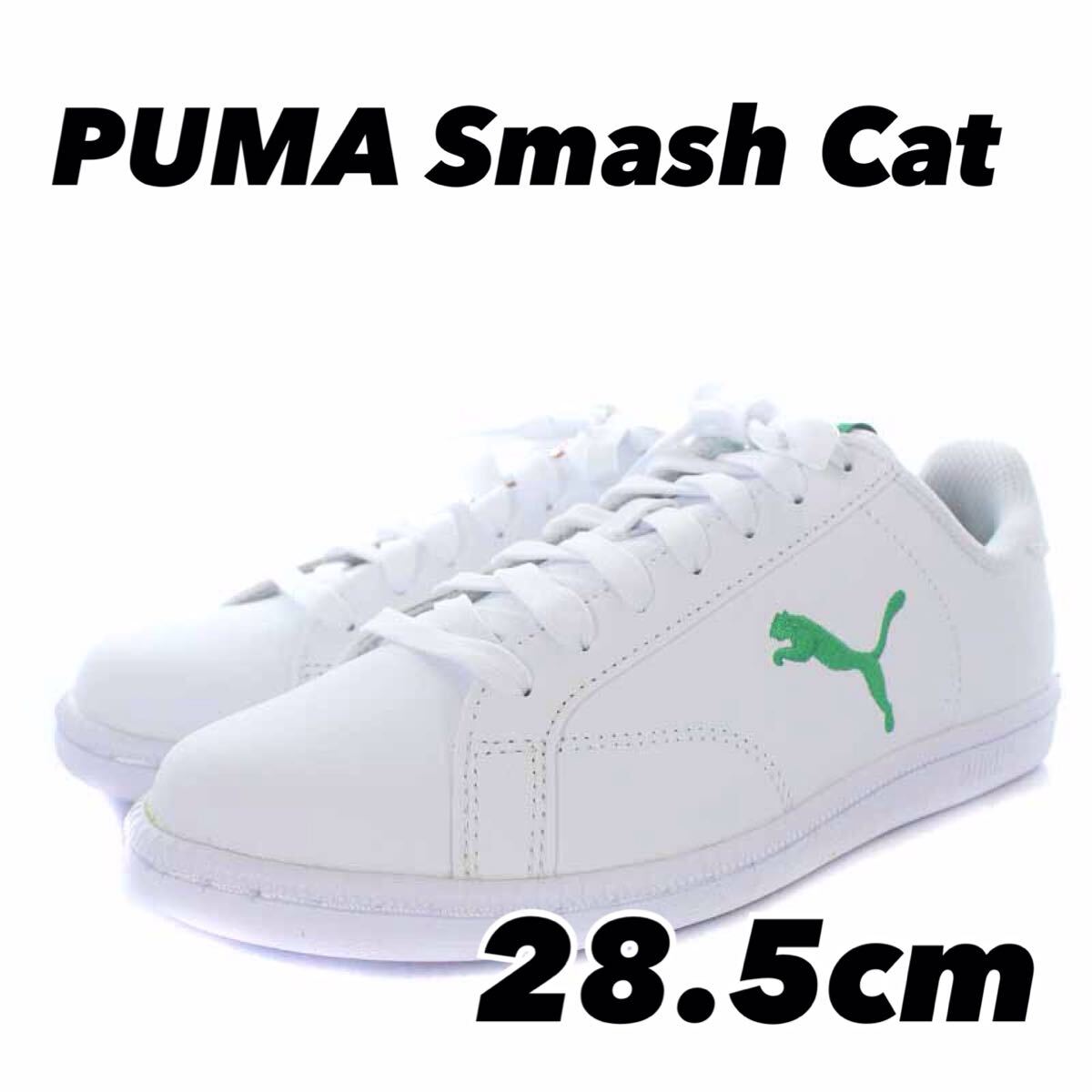 PUMA Smash Cat L プーマ スマッシュキャットL ホワイト/グリーン 362945-05 28.5cm拍卖
