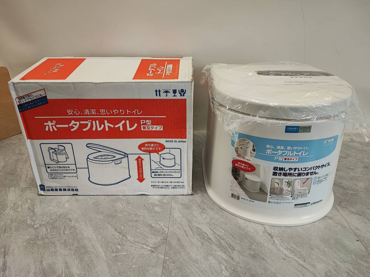 ★◆【未使用】ポータブルトイレ P型 普及タイプ 日本製 介護 災害 120サイズ拍卖