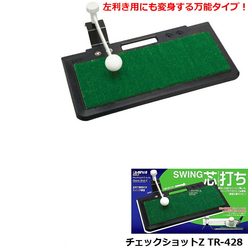 ダイヤゴルフ チェックショットZ TR-428 【IR】拍卖