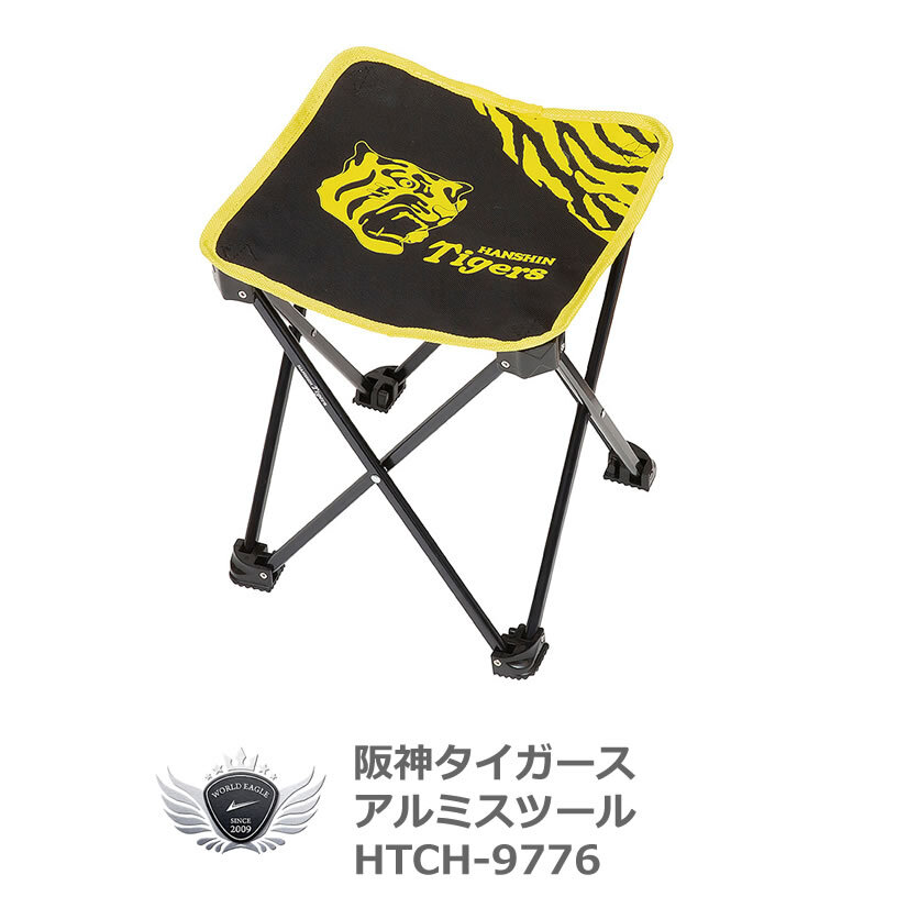 プロ野球 NPB!阪神タイガース アルミスツール HTCH-9776 ゴールデンウィーク 夏休み 【IR】拍卖