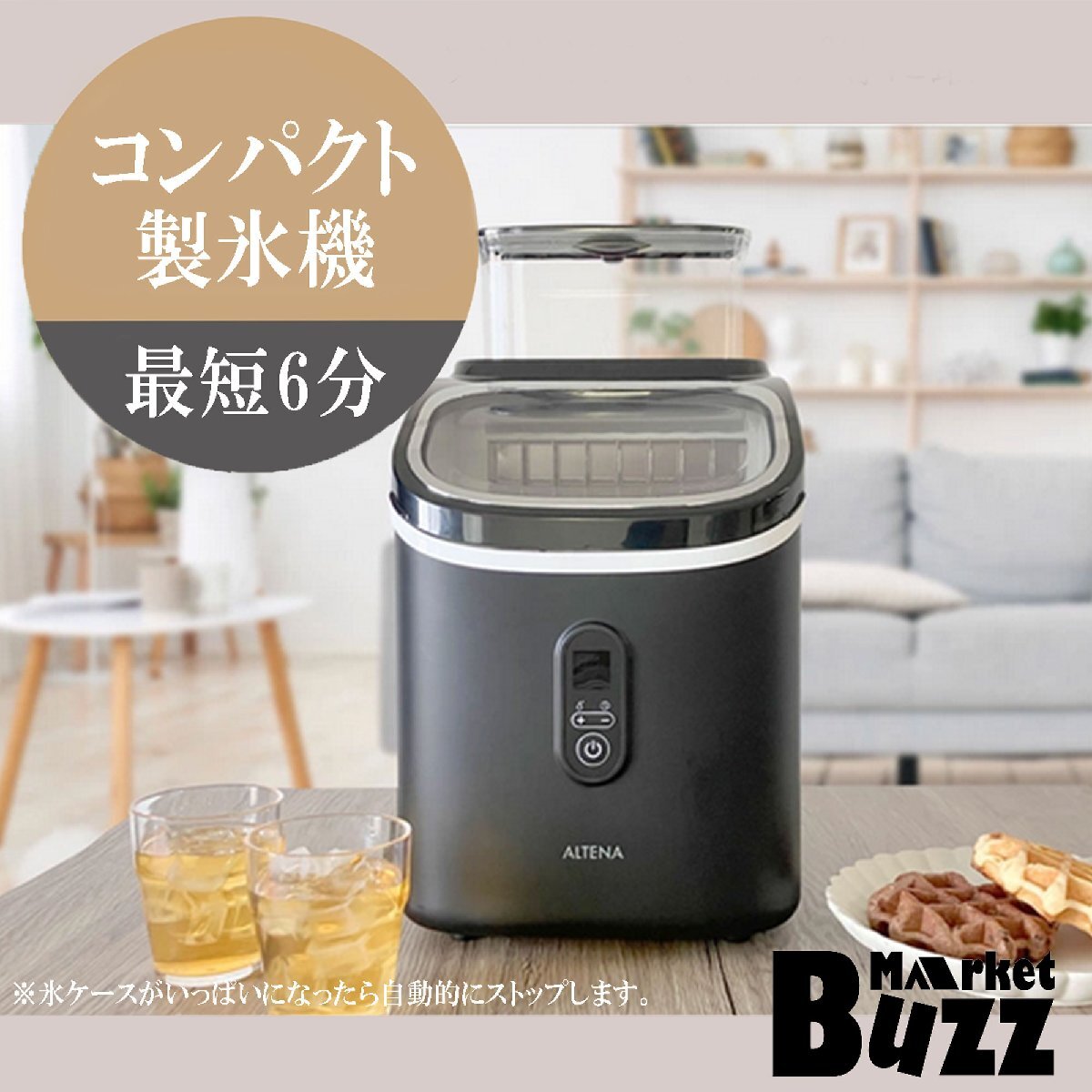 家庭用 製氷機高速製氷機 キューブアイス 全自動製氷機 自動停止機能 卓上型製氷機 選べる氷 上部貯水タンク式 クリアロック 【送料無料】拍卖