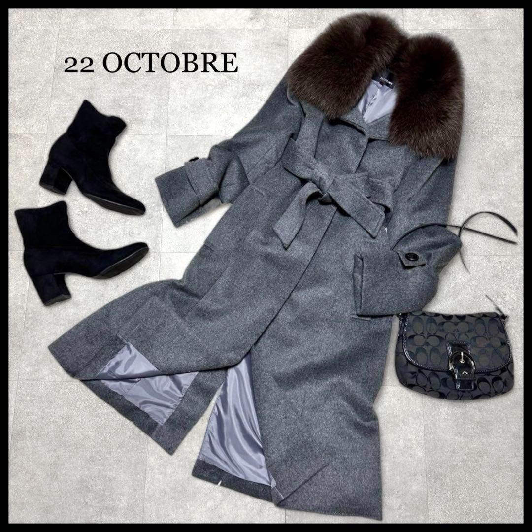 ヴァンドゥーオクトーブル ロングコート フォックスファー アンゴラ グレー S.拍卖