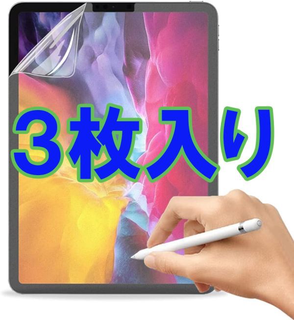 2R 3枚入り 10.9インチ iPad Air5(第5世代)2022/iPad Air4 (第4世代) 2020 フィルム 光沢 アイパッド 画面 保護 シール シート カバー Film拍卖