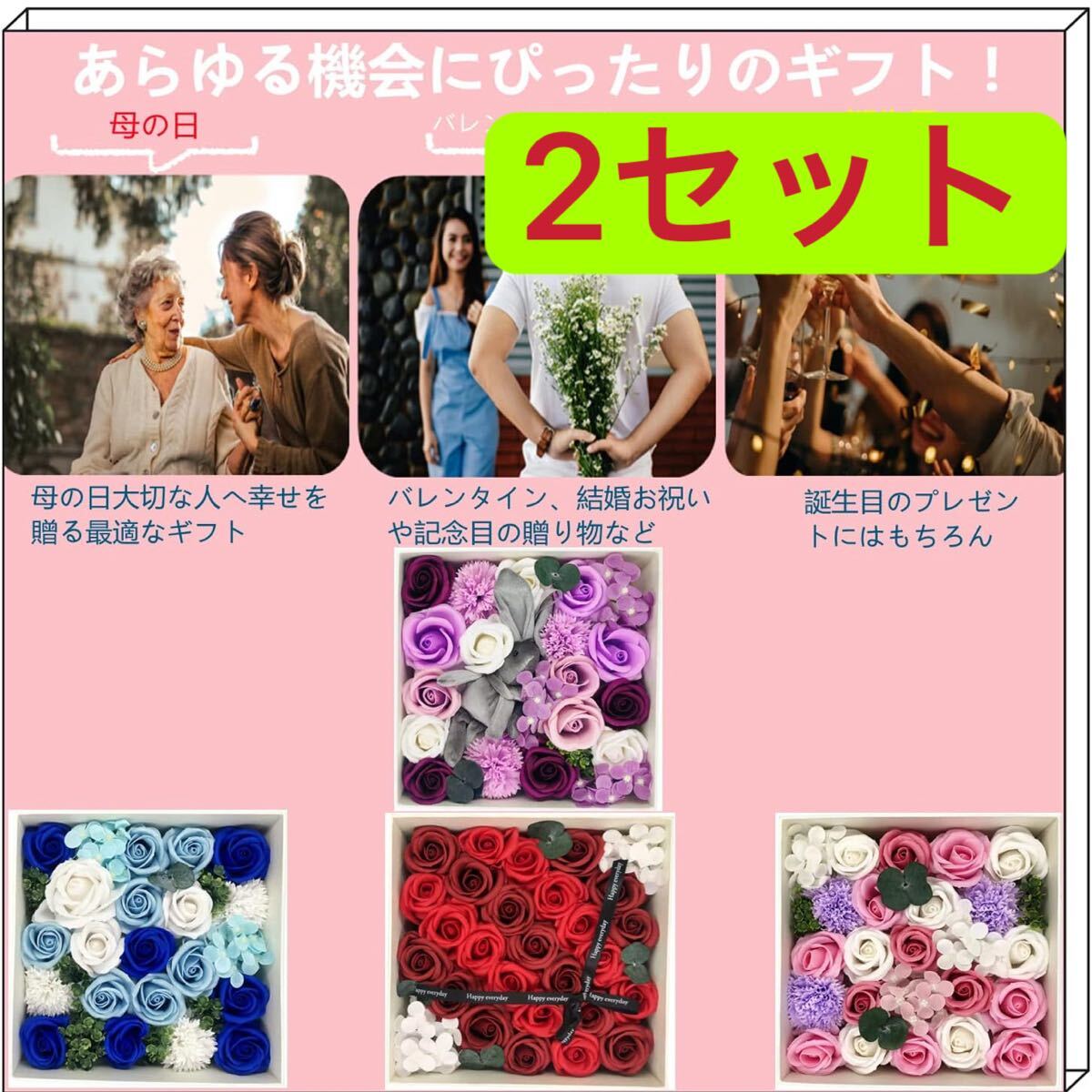 ソープフラワー バラ ローズ ギフト ボックス入り 方形ギフト 2セット拍卖