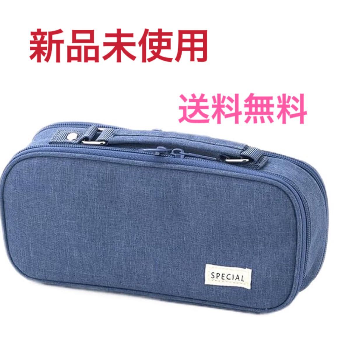 多機能 ペンケース 大容量 小物収納 デニムブルー拍卖