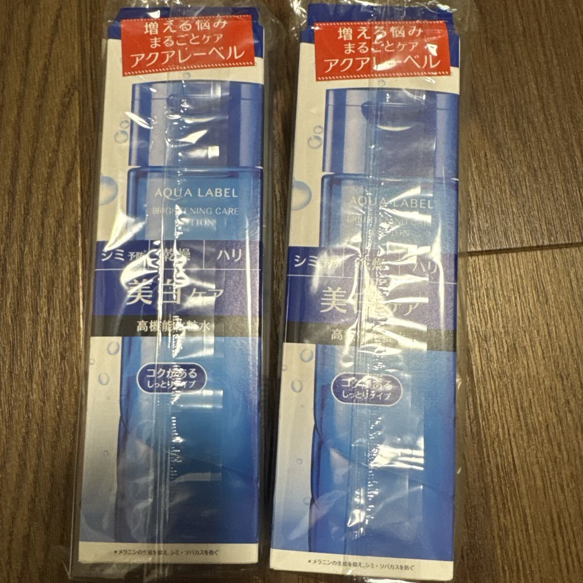 AQUA LABEL ブライトニングケア ローション RM 本体×2本セット拍卖