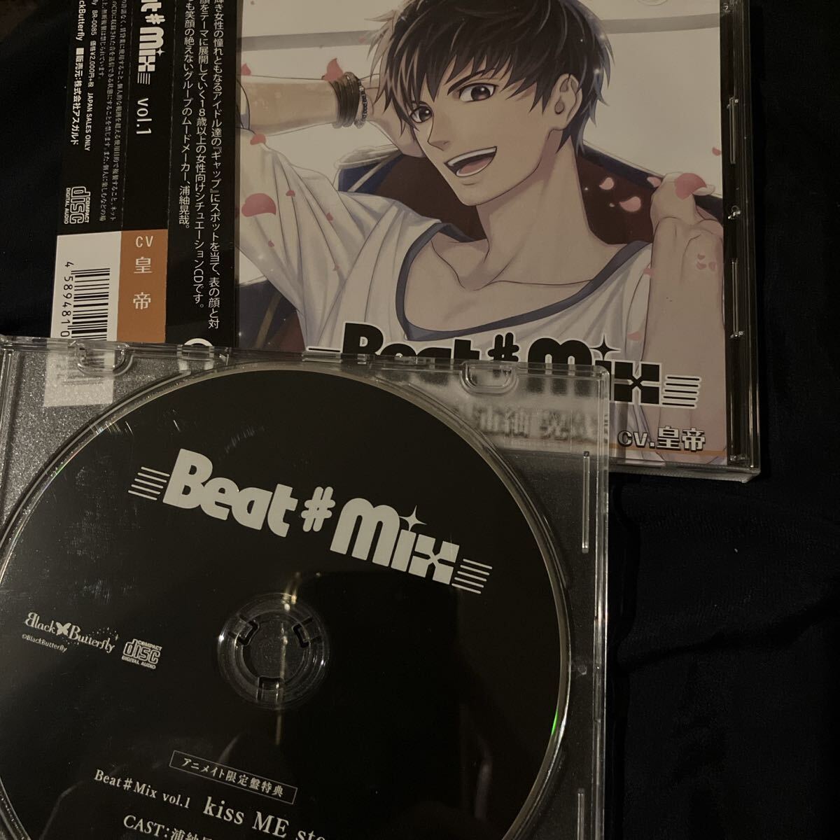 2枚セット☆Beat#Mix vol.1 浦紬晃哉 皇帝 特典CD ドラマCD拍卖