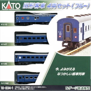 KATO 10-034-1 旧形客車 4両セット(ブルー) Nゲージ 鉄道模型(新品 在庫品)拍卖