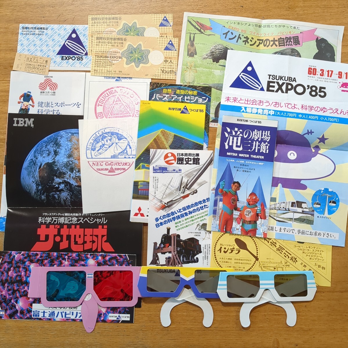 つくば科学万博 当時の入場チケット(使用済)メガネ パンフレット  昭和レトロ 当時物  EXPO85 チラシ 眼鏡 コスモ星丸 セット拍卖