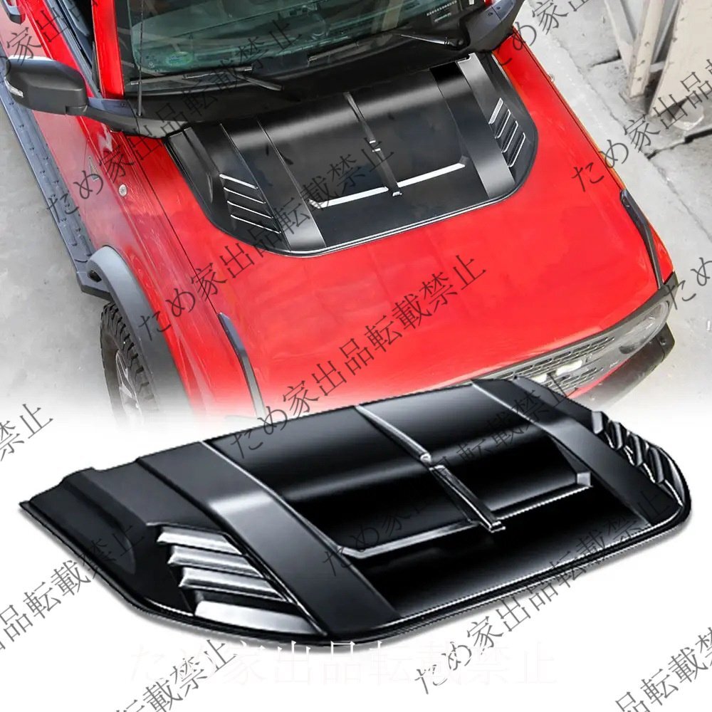 21-23年式 フォード ブロンコ ラプター 用 ボンネットカバー フードデコレーションパネル ABS製拍卖