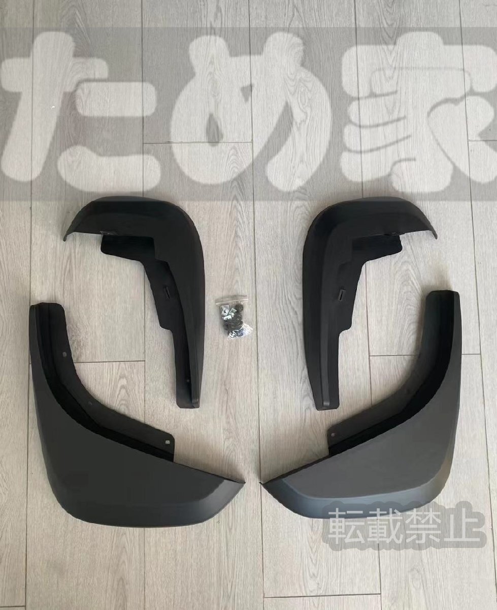 フェンダー マッドガード 2020年~2024年 ランドローバー ディフェンダー 110 90 マッドフラップ ナロータイプ マットブラック拍卖