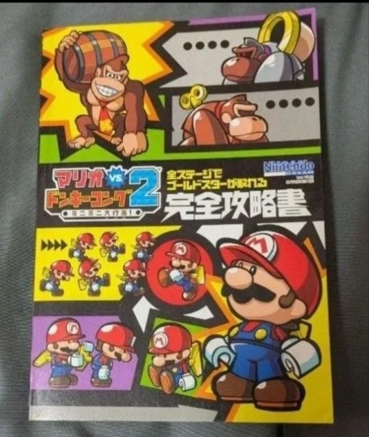 マリオVSドンキーコング2 ミニミニ大行進! ニンドリ拍卖