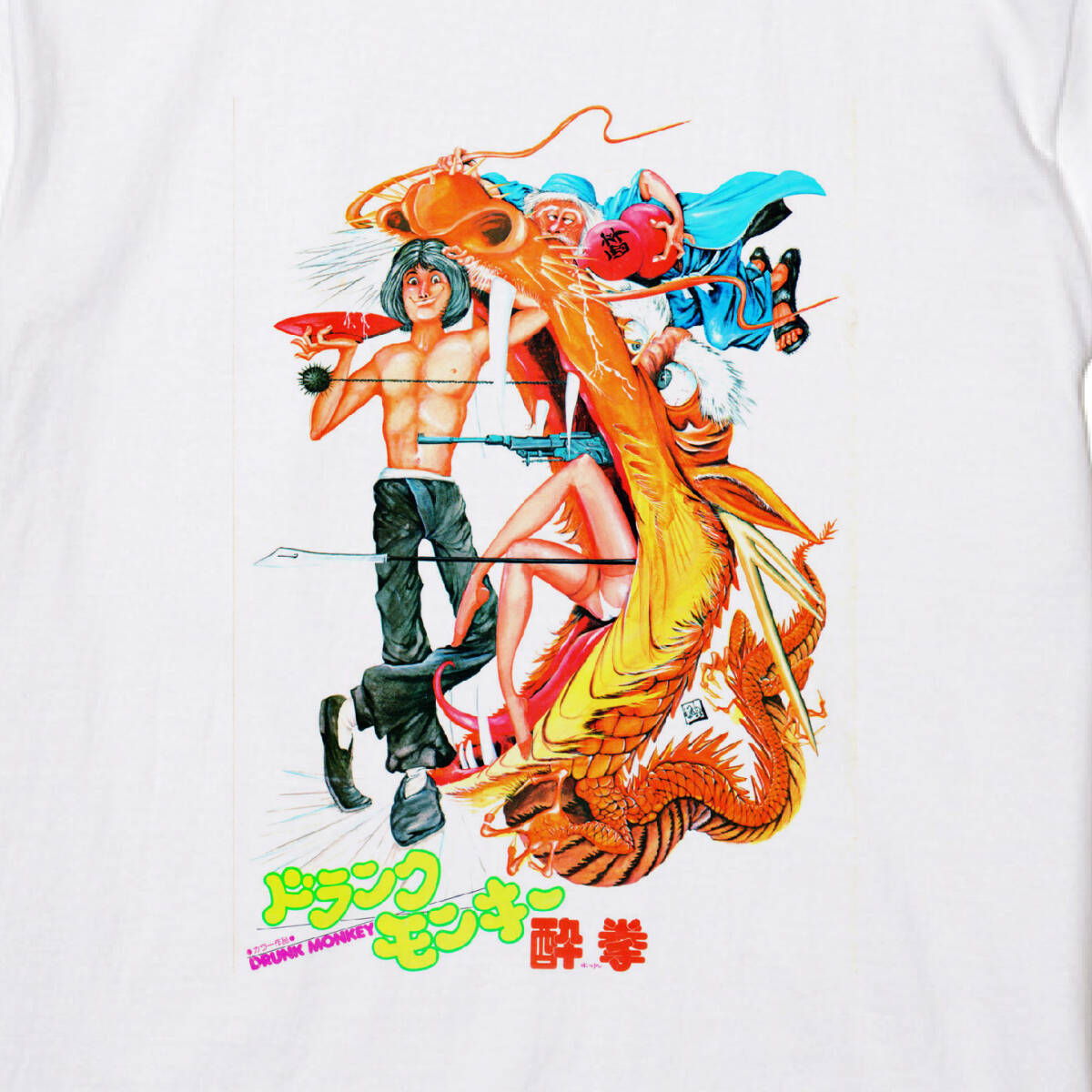 【Tシャツ】 ドランクモンキー酔拳 酔拳 映画 ジャッキーチェン レトロ S/M/L/XL拍卖