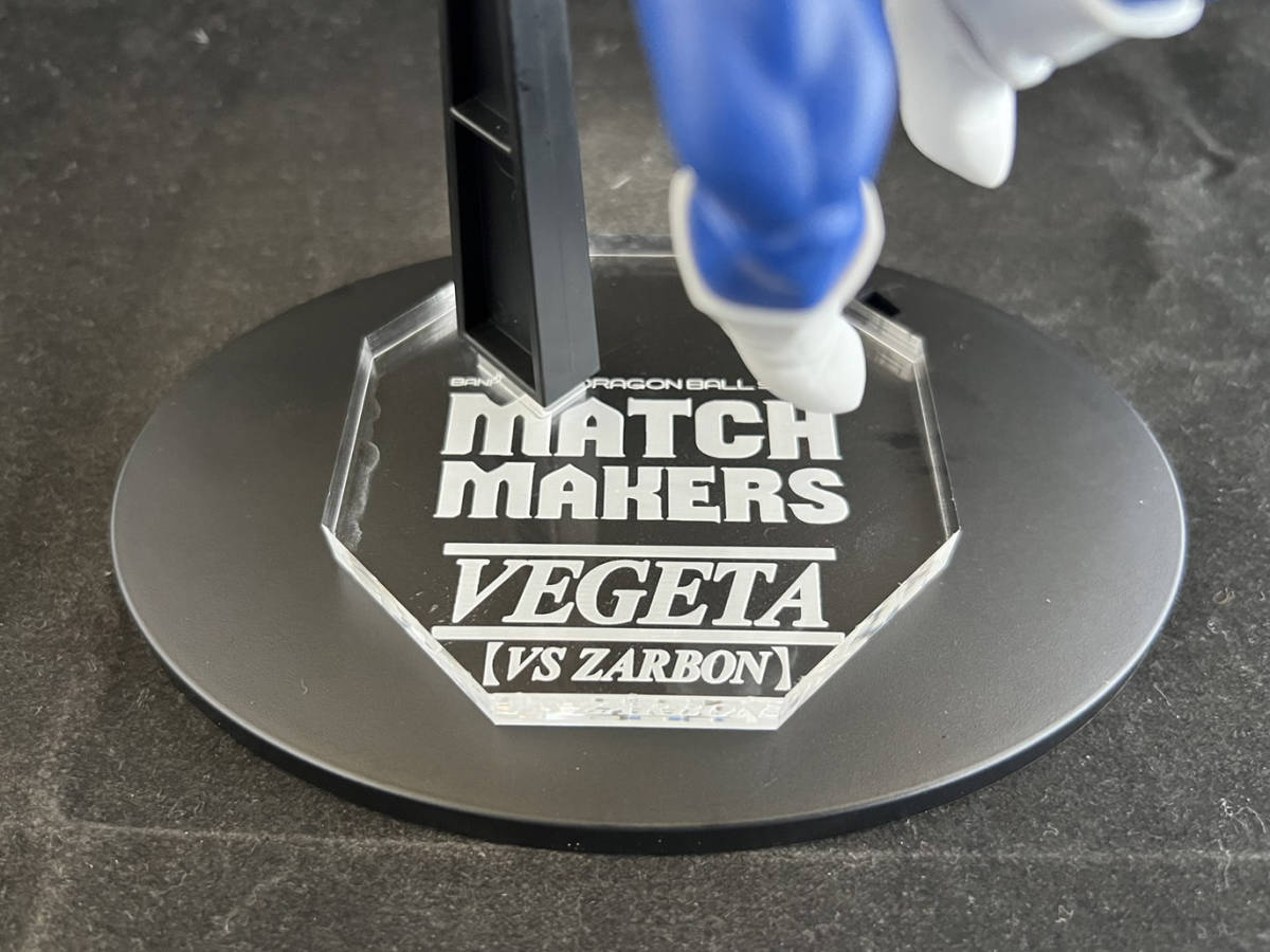【アクリル台座製】 ベジータ(VSザーボン) MATCH MAKERS マッチメーカーズ ドラゴンボールZ 台座 8mm/80mm穴拍卖