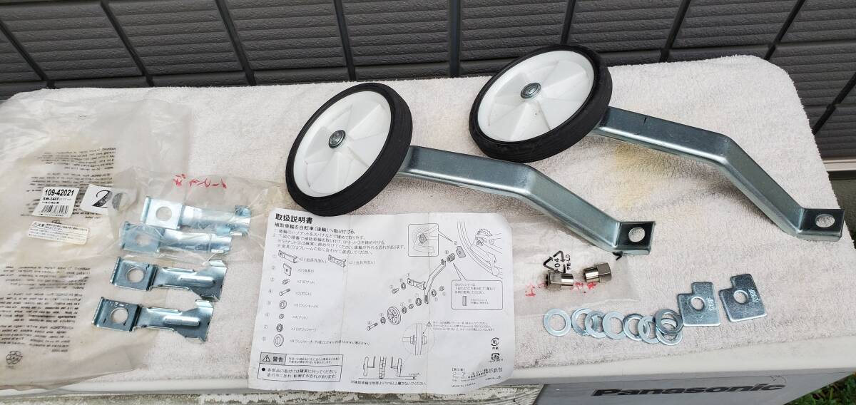 補助輪20/22インチ用 SW-240F 20/22共用 CTB用補助輪 子供用拍卖