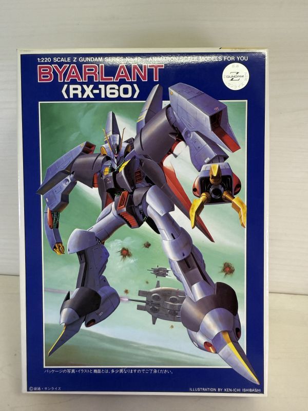 1/220 バイアラン 機動戦士Zガンダム 未組立 バンダイ プラモデル ガンプラ拍卖