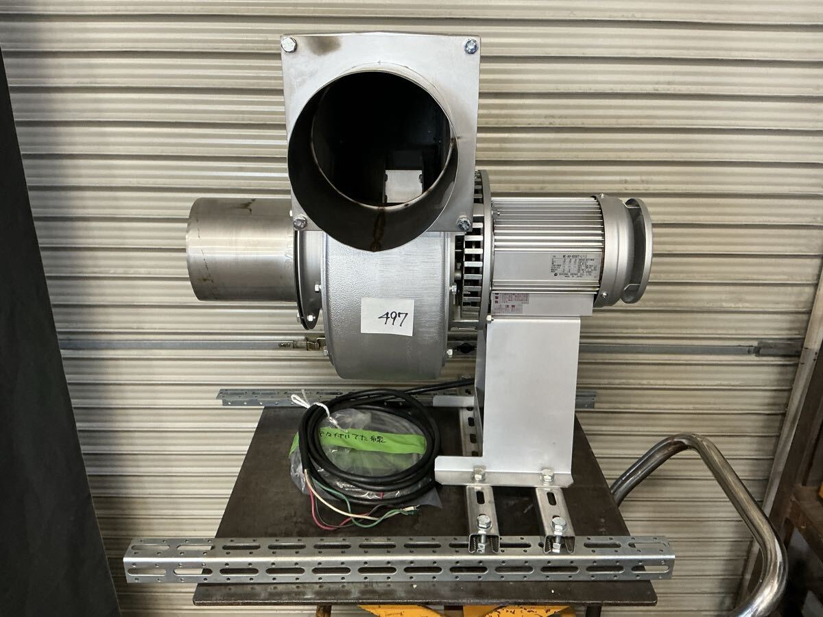【AMI34−0497】昭和電機 ブロワー 安全増防爆型電動送風機 出力:0.75kw 拍卖