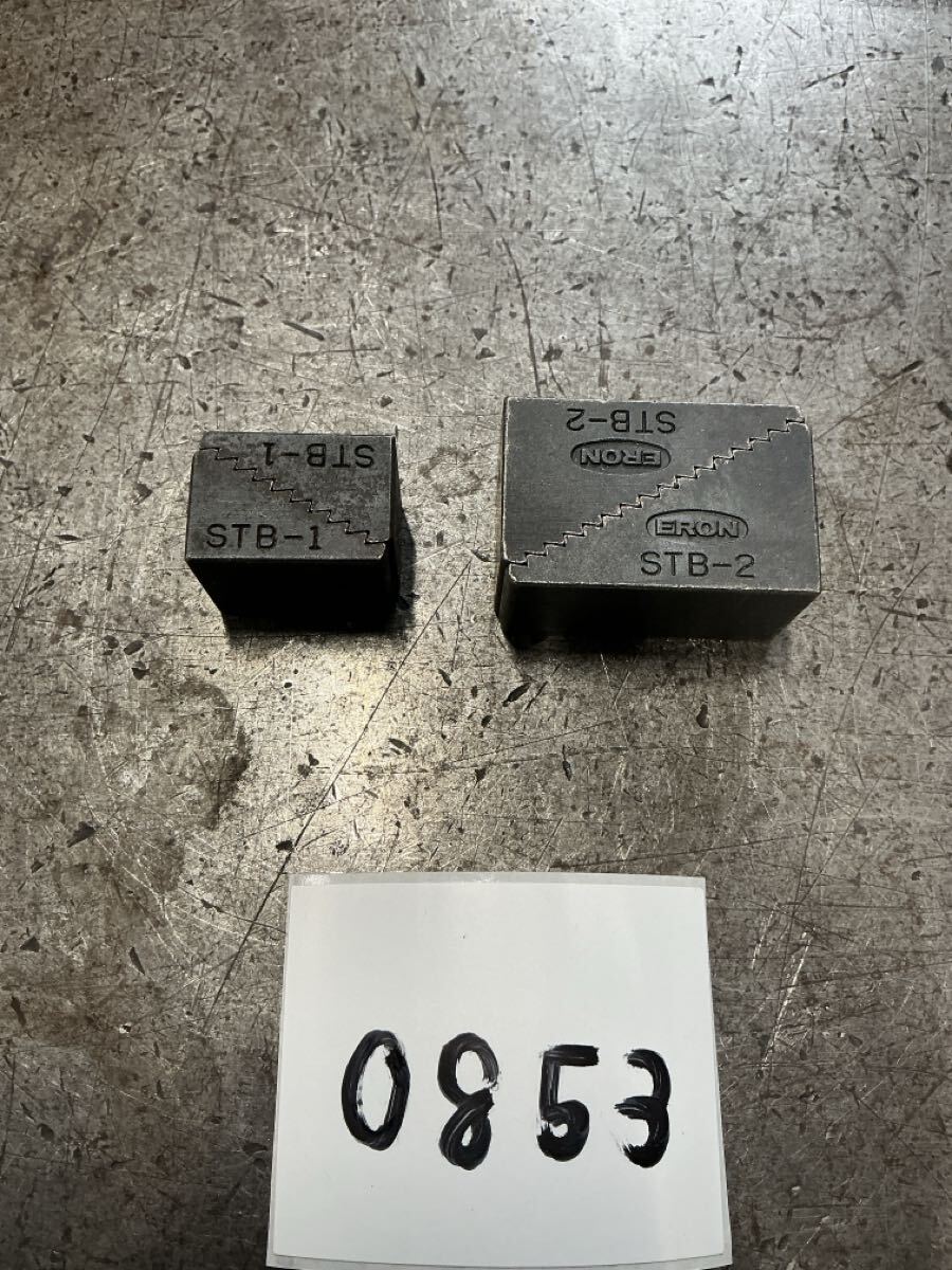 FW−0853 ERON ナベヤ ステップブロック STBー22個 STB−12個 拍卖
