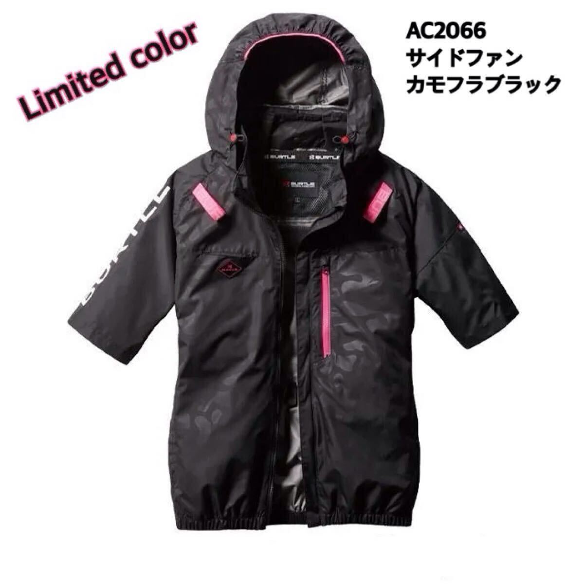 バートル BURTLE AC2066 カモフラブラック Lサイズ 空調服 半袖 サイドファン エアークラフト拍卖