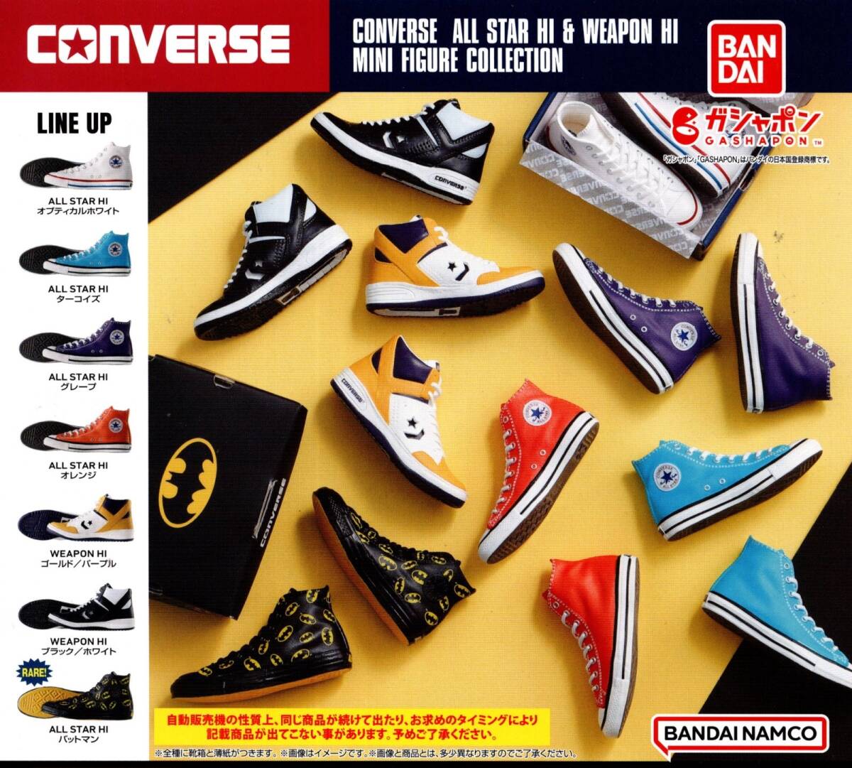 ★★【送料込み】converse all star hi&weapon hi ミニフィギュアコレクション/全種ではありません★ラスト★ターコイズ単品/コンバース拍卖