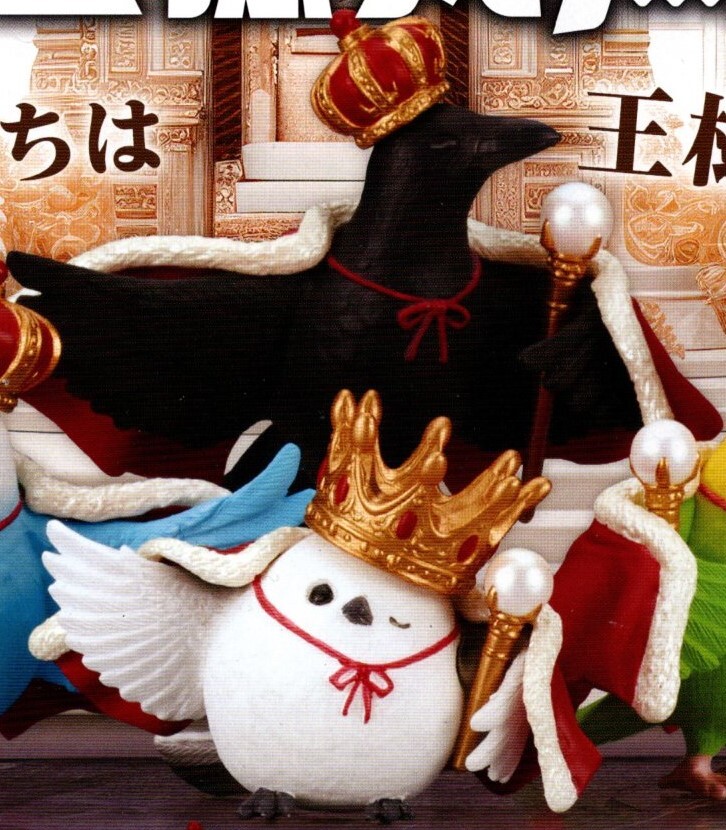 ★★★【送料込み】即決!王様気鳥 カラスの王様・シマエナガの王様2種セット★全種ではありません/トリ/とり/ガチャ/カプセルトイ★★★★拍卖